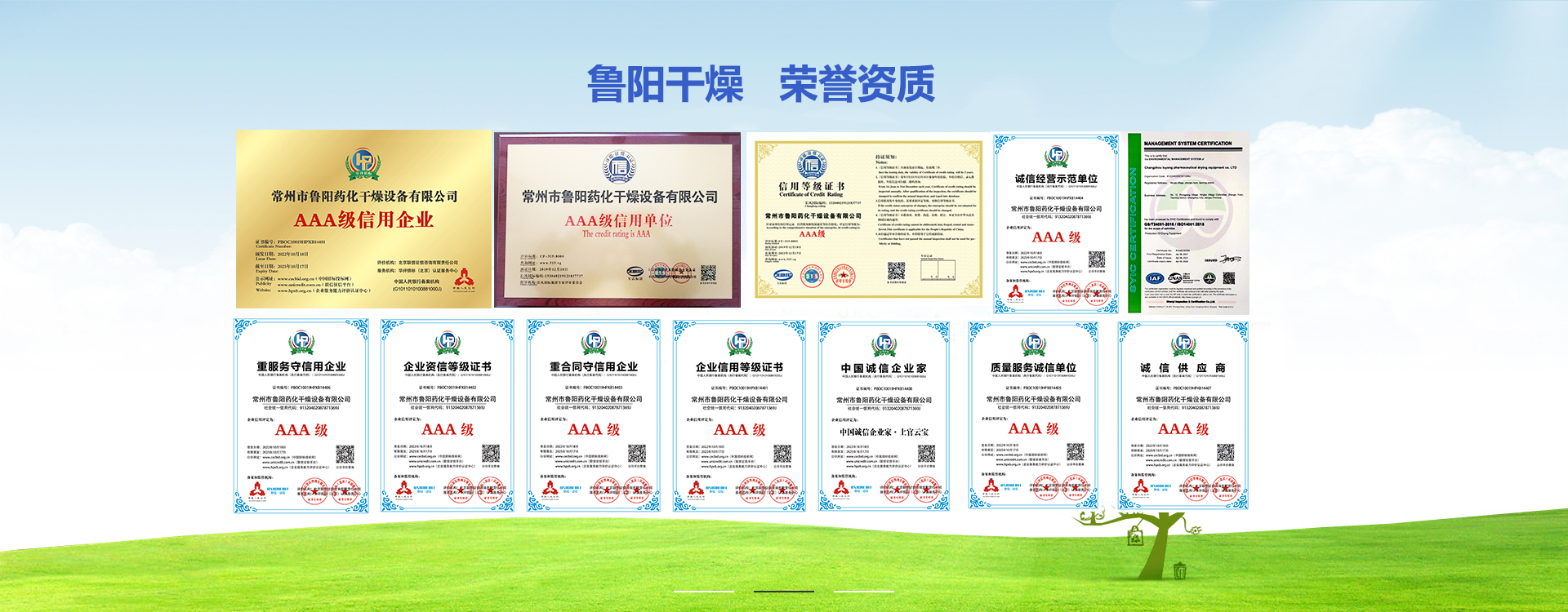 魯陽(yáng)9年來(lái)，1000家企業(yè)共同見(jiàn)證，每一位都是強有力的代言