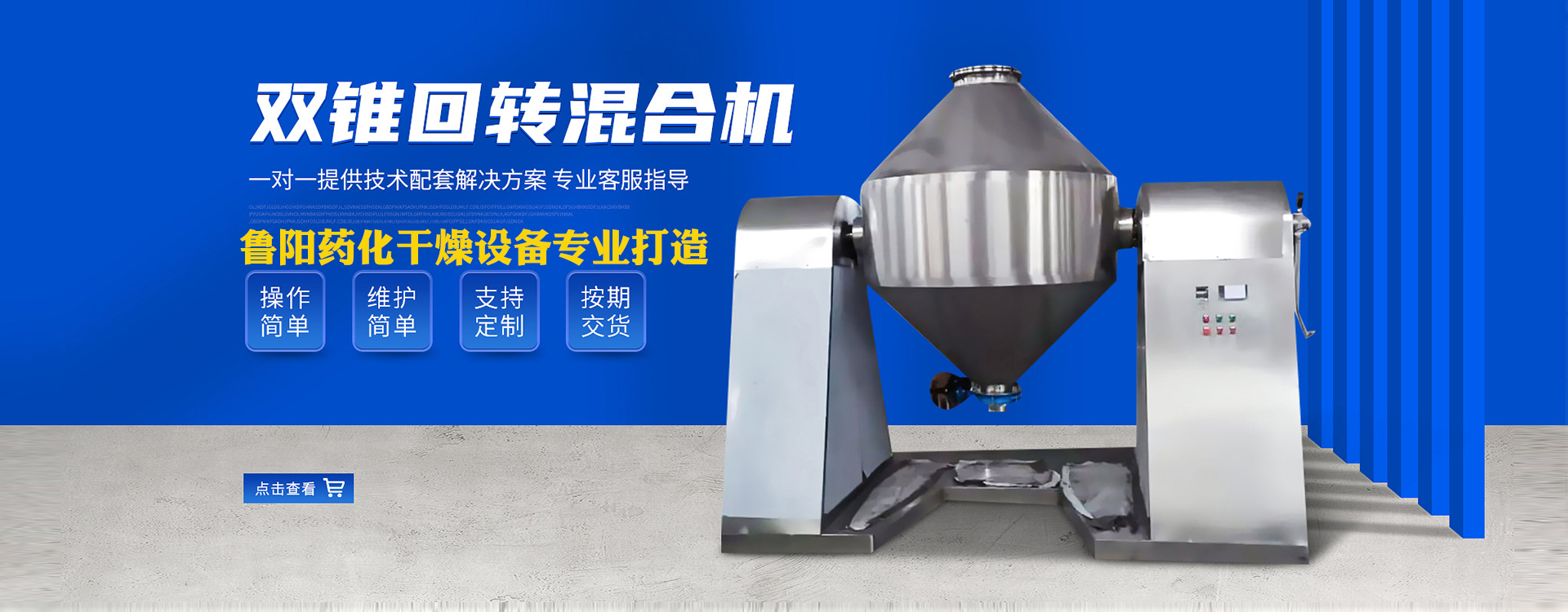 降低客戶(hù)成本，魯陽(yáng)專(zhuān)注高品質(zhì)藥化設備生產(chǎn)廠(chǎng)家