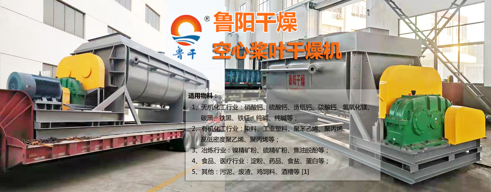 魯陽(yáng)9年來(lái)，1000家企業(yè)共同見(jiàn)證，每一位都是強有力的代言