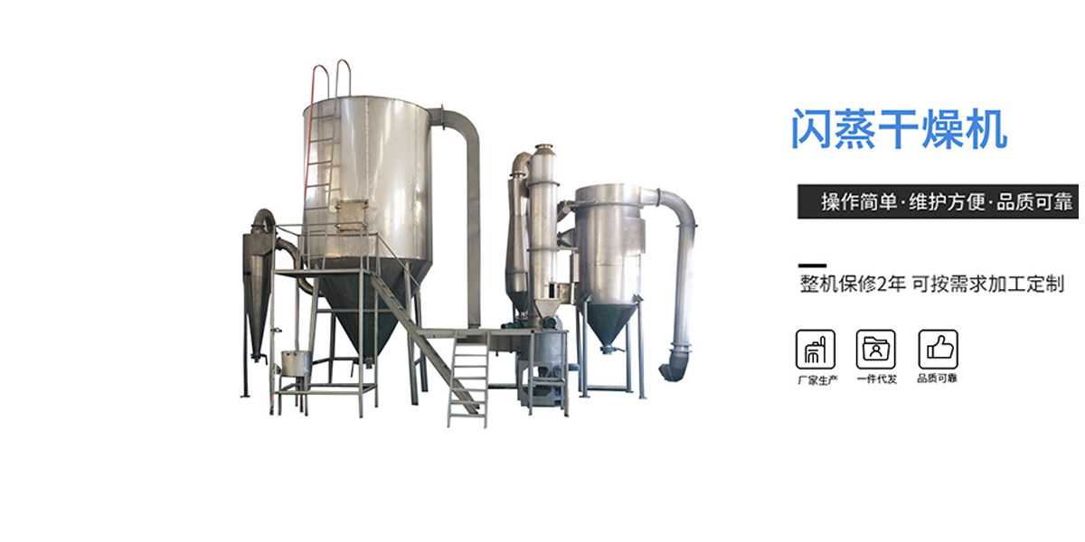 魯陽(yáng)藥化設備在行業(yè)應用案例