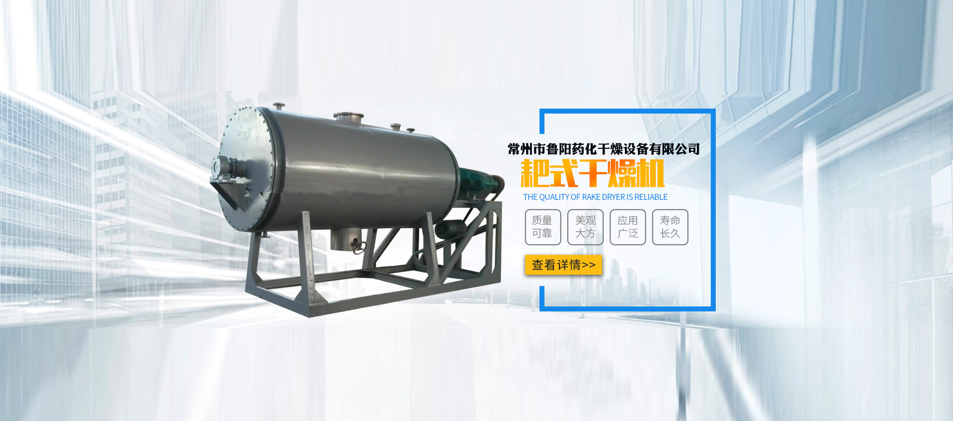 常州市魯陽(yáng)藥化干燥設備有限公司-自主研發(fā)