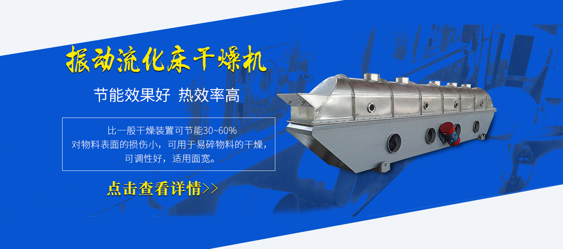 常州市魯陽(yáng)藥化干燥設備有限公司-貼心服務(wù)