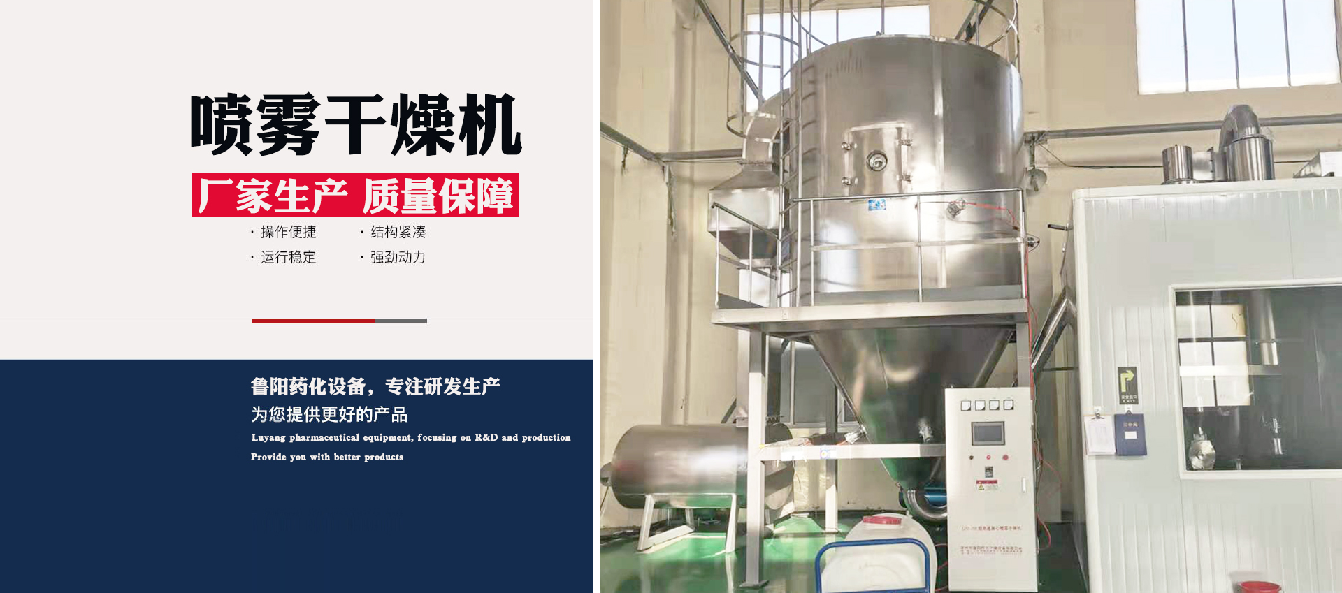 常州市魯陽(yáng)藥化干燥設備有限公司-