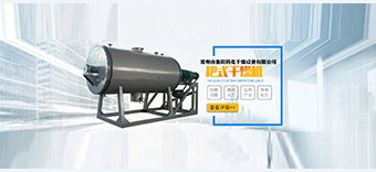常州市魯陽(yáng)藥化干燥設備有限公司-自主研發(fā)